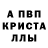 Метамфетамин кристалл Crapaud Ivre