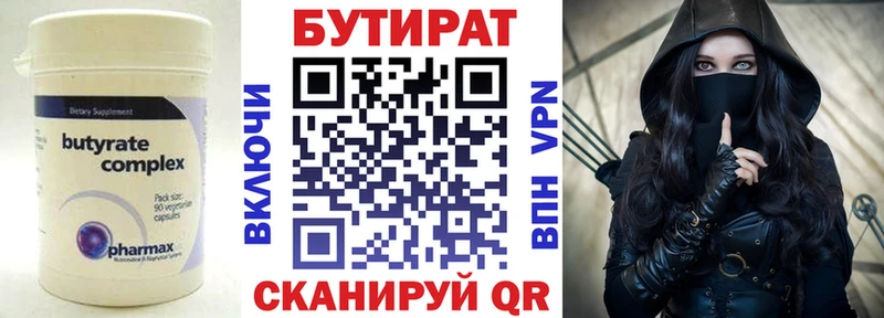 Бутират 1.4BDO  MEGA tor  Мариинск 