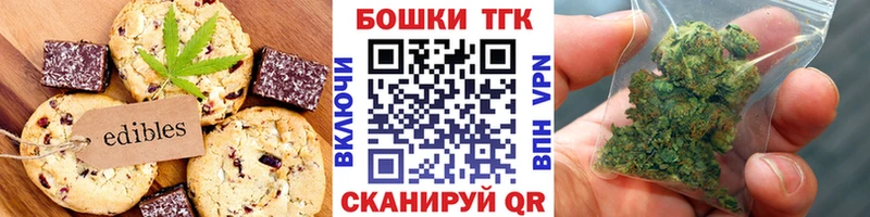 Печенье с ТГК конопля Мариинск