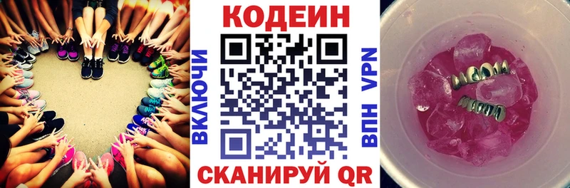 цены   Мариинск  Codein Purple Drank 