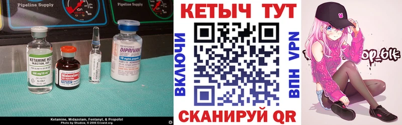 Кетамин ketamine  Мариинск 