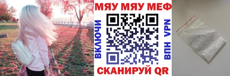 Меф 4 MMC  Мариинск 