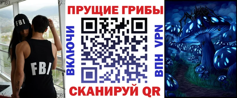 Псилоцибиновые грибы Cubensis  Мариинск 